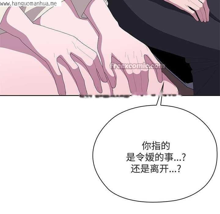 韩国漫画大企业里的小秘密/在大企业当废柴韩漫_大企业里的小秘密/在大企业当废柴-第61话在线免费阅读-韩国漫画-第126张图片