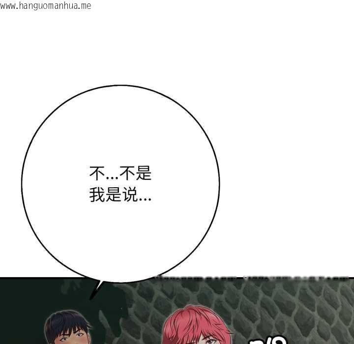 韩国漫画再爱我一次韩漫_再爱我一次-第43话在线免费阅读-韩国漫画-第171张图片