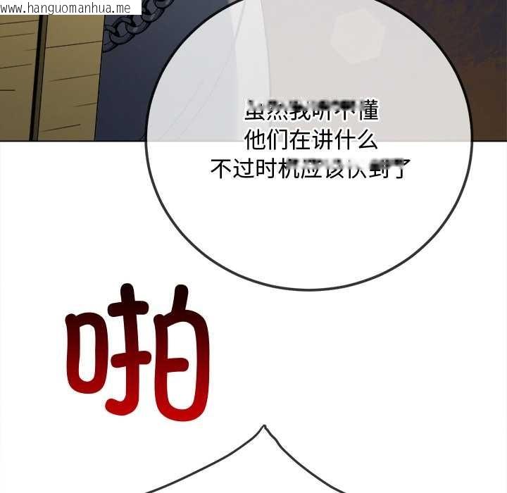 韩国漫画恶女勾勾缠/难缠小恶女韩漫_恶女勾勾缠/难缠小恶女-第278话在线免费阅读-韩国漫画-第161张图片