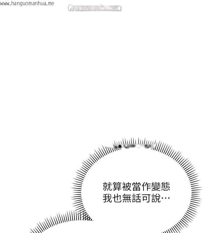 韩国漫画校园成人礼韩漫_校园成人礼-第11话-让下面升温的方法在线免费阅读-韩国漫画-第70张图片