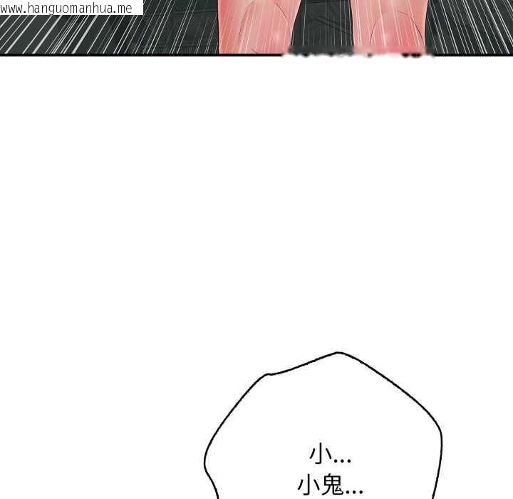 韩国漫画再爱我一次韩漫_再爱我一次-第43话在线免费阅读-韩国漫画-第6张图片