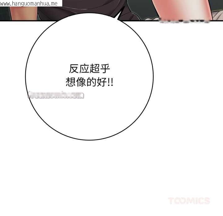 韩国漫画再爱我一次韩漫_再爱我一次-第43话在线免费阅读-韩国漫画-第28张图片