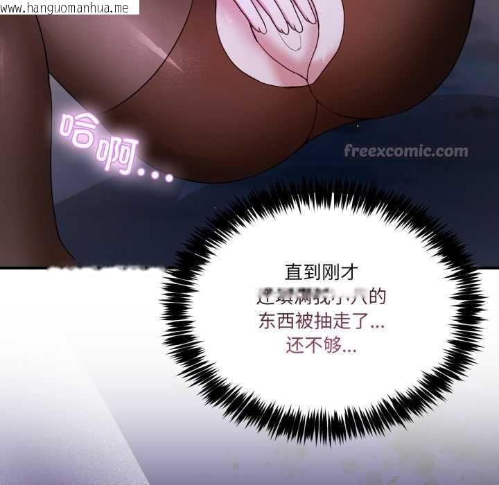 韩国漫画男人止步韩漫_男人止步-第30话在线免费阅读-韩国漫画-第112张图片