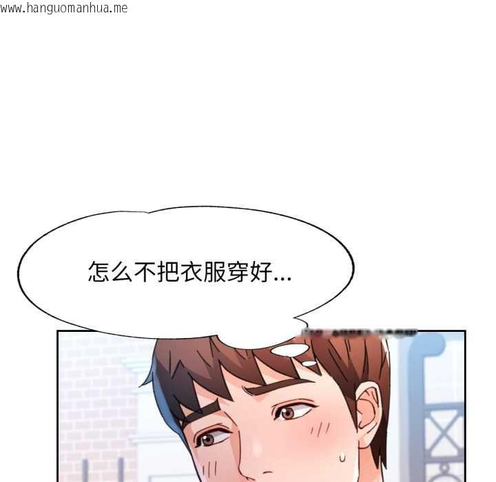 韩国漫画脱轨关系韩漫_脱轨关系-第78话在线免费阅读-韩国漫画-第79张图片