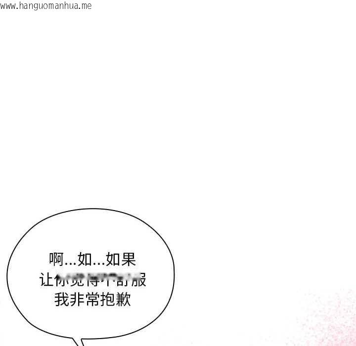 韩国漫画大企业里的小秘密/在大企业当废柴韩漫_大企业里的小秘密/在大企业当废柴-第61话在线免费阅读-韩国漫画-第85张图片