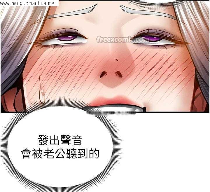 韩国漫画私密视角韩漫_私密视角-第55话-教授正忙著被干…在线免费阅读-韩国漫画-第112张图片