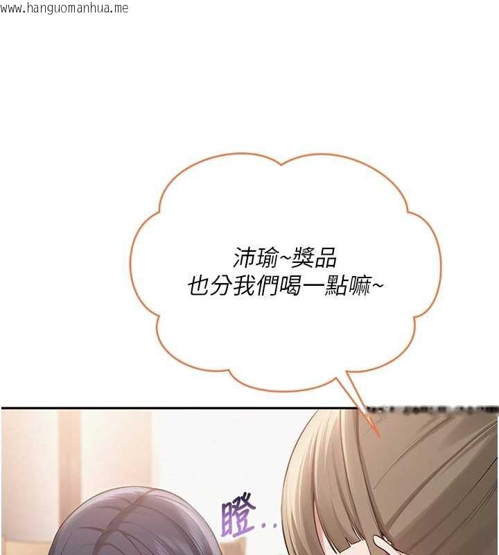 韩国漫画校园成人礼韩漫_校园成人礼-第11话-让下面升温的方法在线免费阅读-韩国漫画-第109张图片