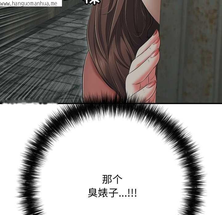 韩国漫画再爱我一次韩漫_再爱我一次-第43话在线免费阅读-韩国漫画-第120张图片