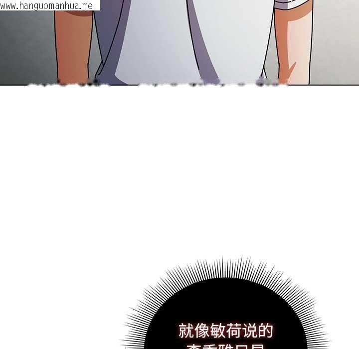 韩国漫画请弄脏我的女朋友韩漫_请弄脏我的女朋友-第29话在线免费阅读-韩国漫画-第124张图片