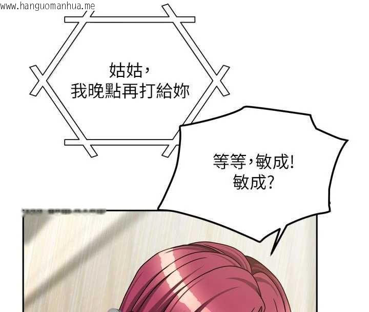 韩国漫画我家的女房客韩漫_我家的女房客-第37话-在危机中传达的真心在线免费阅读-韩国漫画-第163张图片