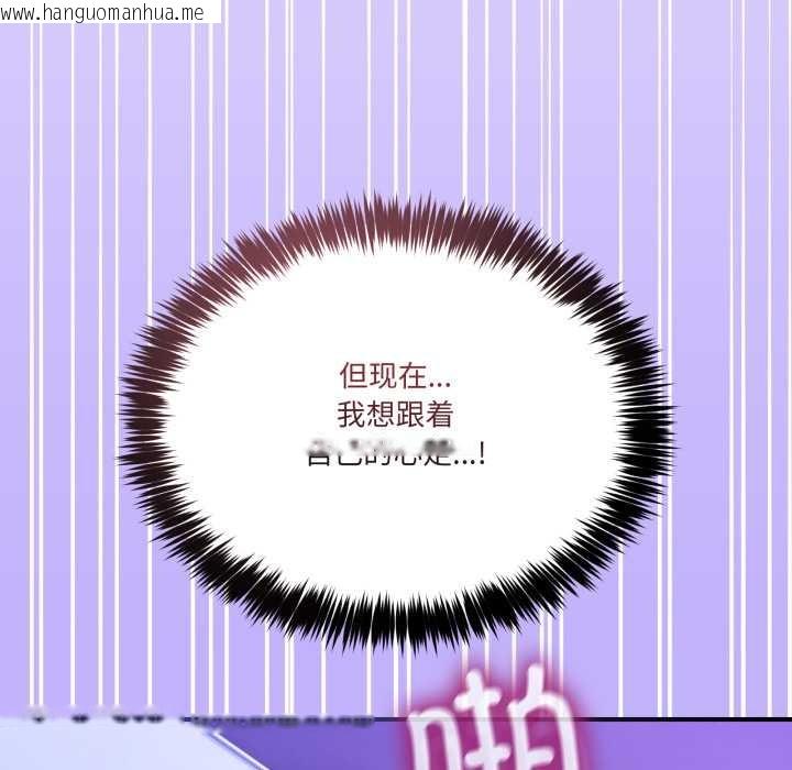 韩国漫画男人止步韩漫_男人止步-第30话在线免费阅读-韩国漫画-第178张图片