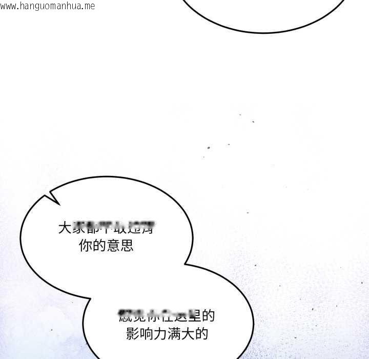 韩国漫画男人止步韩漫_男人止步-第30话在线免费阅读-韩国漫画-第15张图片
