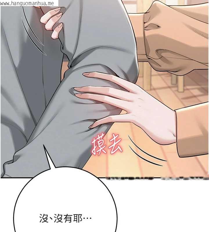 韩国漫画校园成人礼韩漫_校园成人礼-第11话-让下面升温的方法在线免费阅读-韩国漫画-第117张图片