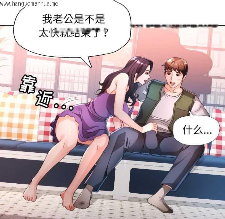 韩国漫画脱轨关系韩漫_脱轨关系-第78话在线免费阅读-韩国漫画-第110张图片