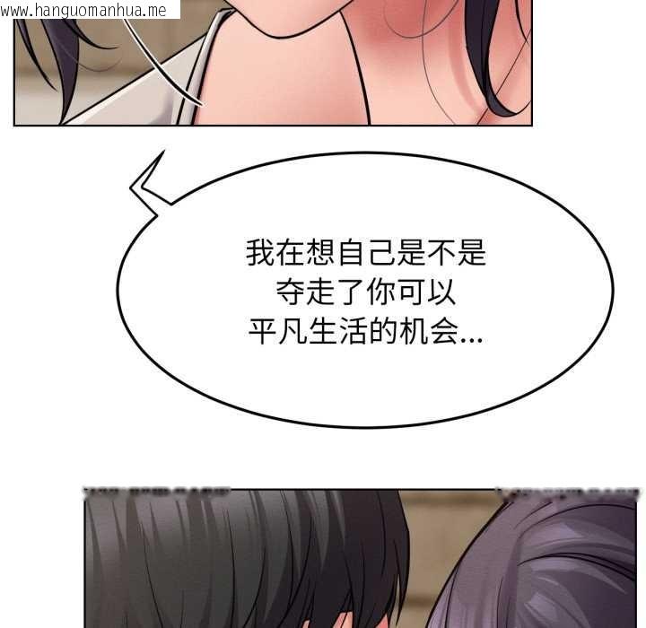 韩国漫画屋檐下的光/当我们住在一起韩漫_屋檐下的光/当我们住在一起-第99话在线免费阅读-韩国漫画-第69张图片