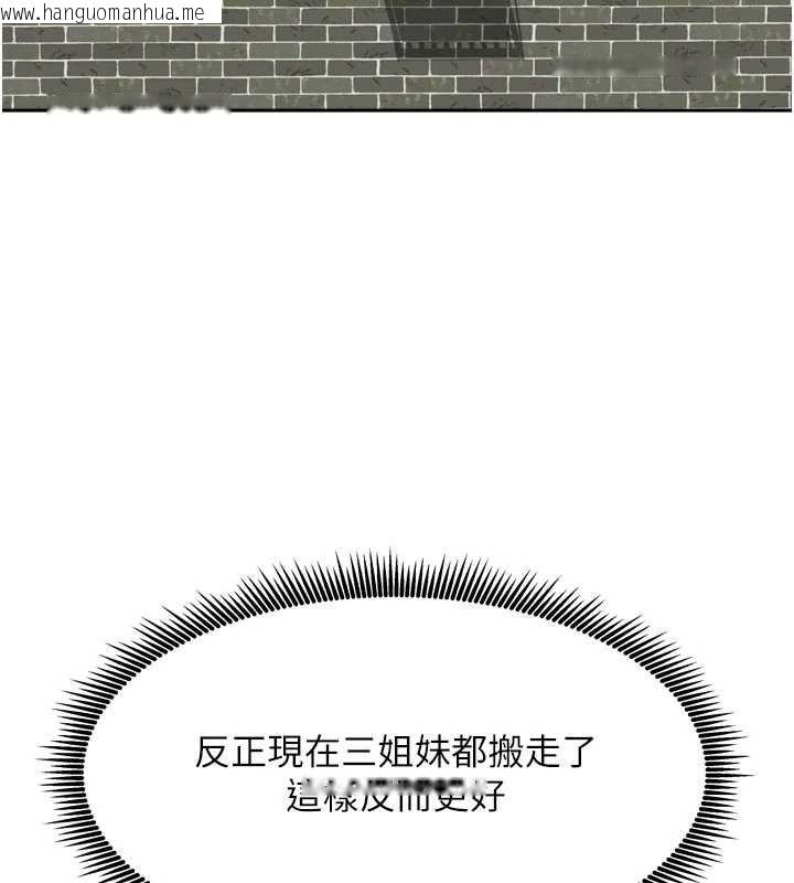 韩国漫画我家的女房客韩漫_我家的女房客-第37话-在危机中传达的真心在线免费阅读-韩国漫画-第144张图片