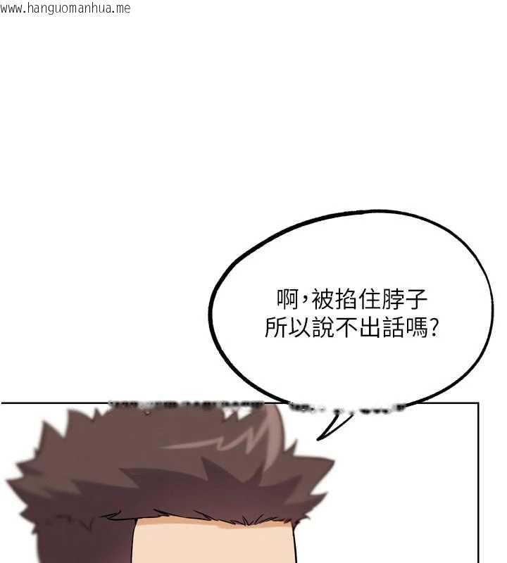 韩国漫画G斗吧!真人肉搏王韩漫_G斗吧!真人肉搏王-第26话-对性转硬汉强制性交在线免费阅读-韩国漫画-第25张图片