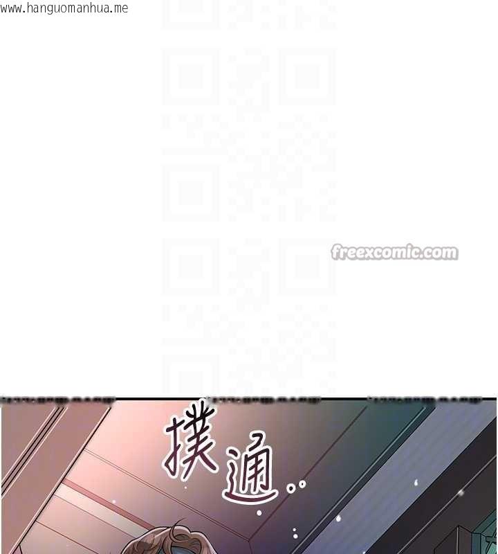 韩国漫画花容湿色:取花点韩漫_花容湿色:取花点-第77话-醉醺醺的大人乱入在线免费阅读-韩国漫画-第112张图片
