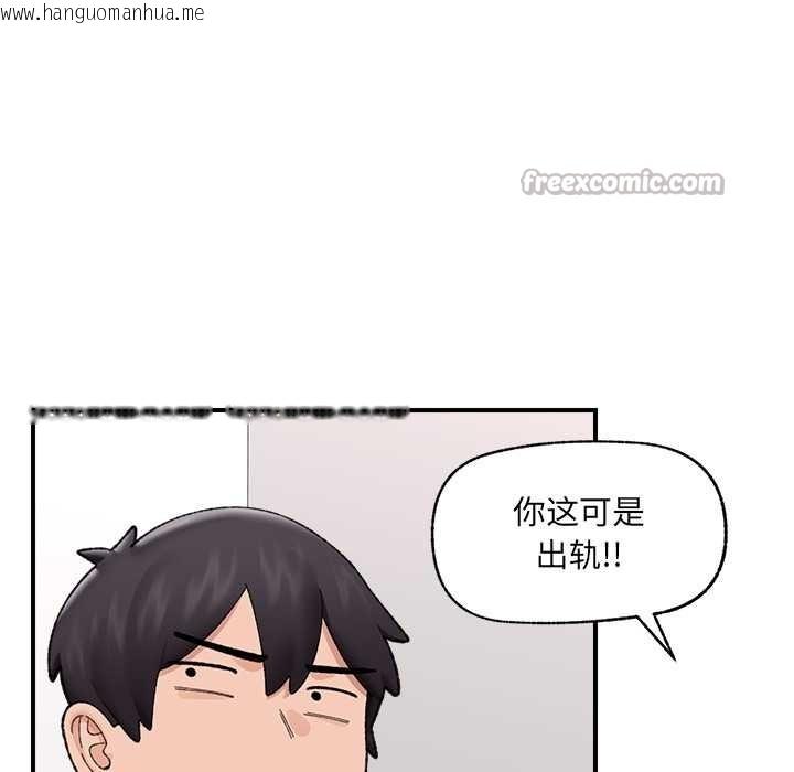韩国漫画催眠手机韩漫_催眠手机-第44话在线免费阅读-韩国漫画-第126张图片