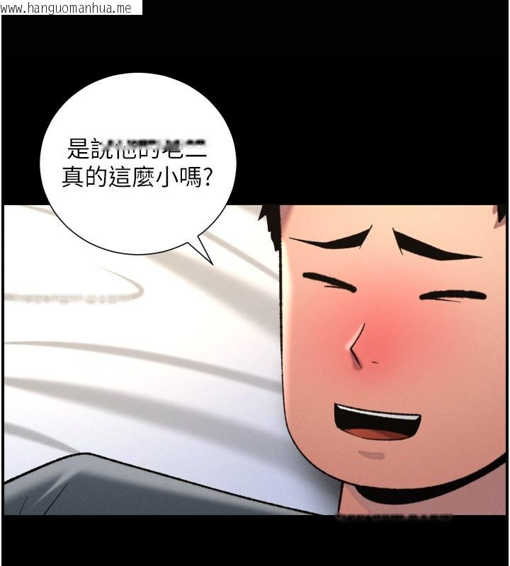 韩国漫画兄妹的秘密授课韩漫_兄妹的秘密授课-第83话-跟你一起酒后乱性在线免费阅读-韩国漫画-第96张图片