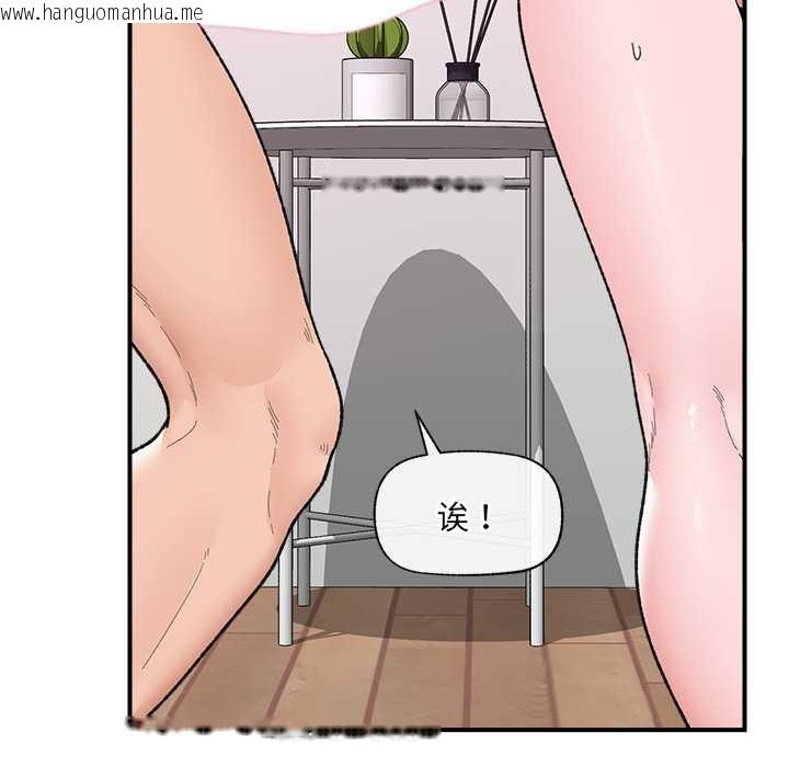 韩国漫画催眠手机韩漫_催眠手机-第44话在线免费阅读-韩国漫画-第133张图片