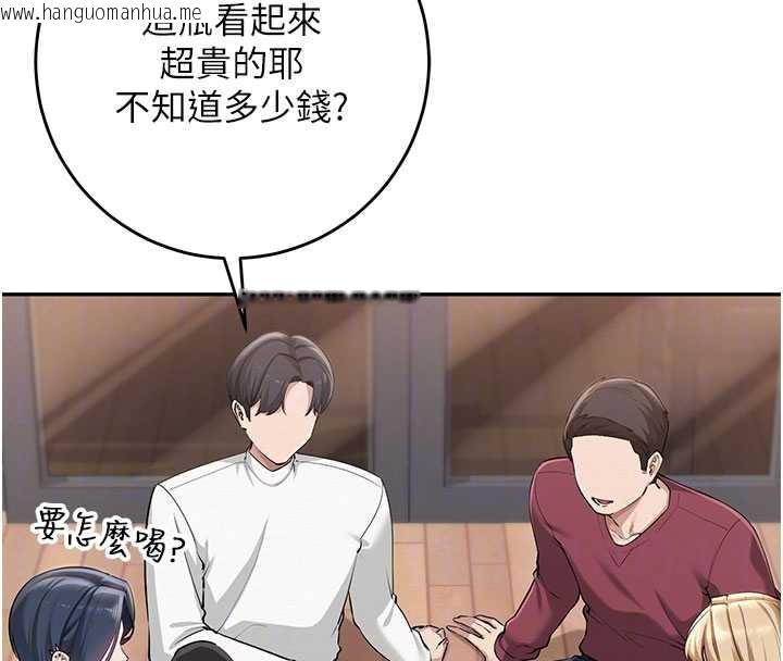 韩国漫画校园成人礼韩漫_校园成人礼-第11话-让下面升温的方法在线免费阅读-韩国漫画-第102张图片