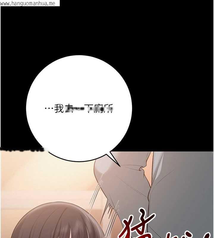 韩国漫画校园成人礼韩漫_校园成人礼-第11话-让下面升温的方法在线免费阅读-韩国漫画-第134张图片