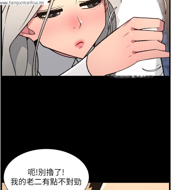 韩国漫画兄妹的秘密授课韩漫_兄妹的秘密授课-第83话-跟你一起酒后乱性在线免费阅读-韩国漫画-第106张图片
