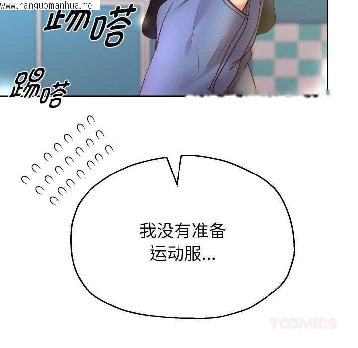 韩国漫画重生之长枪无敌韩漫_重生之长枪无敌-第80话在线免费阅读-韩国漫画-第9张图片