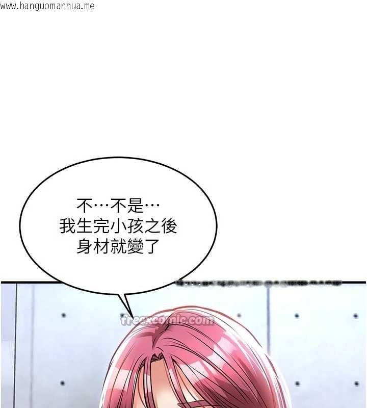 韩国漫画衣锦还乡韩漫_衣锦还乡-第20话-体贴备至的辉贤在线免费阅读-韩国漫画-第14张图片