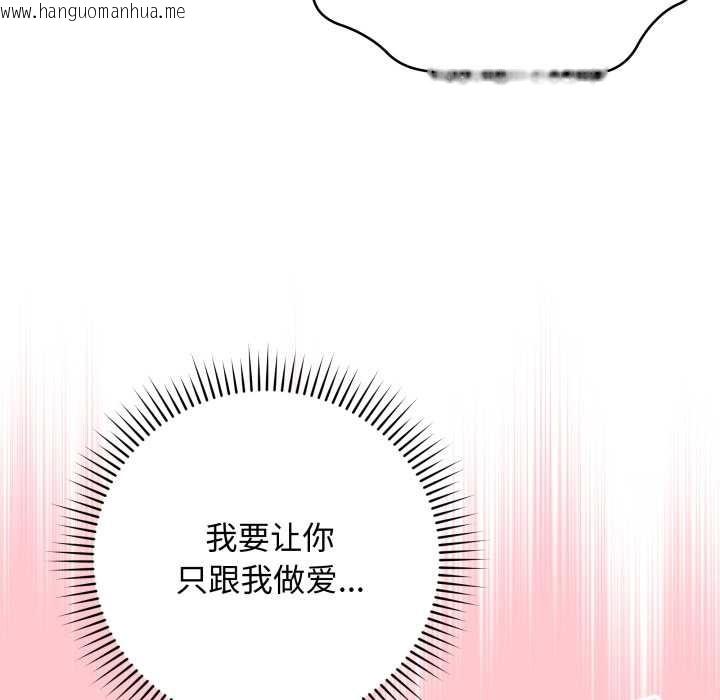 韩国漫画最后的冲刺韩漫_最后的冲刺-第36话在线免费阅读-韩国漫画-第11张图片