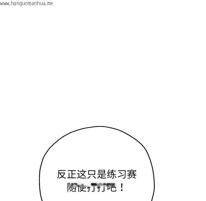 韩国漫画重生之长枪无敌韩漫_重生之长枪无敌-第80话在线免费阅读-韩国漫画-第17张图片