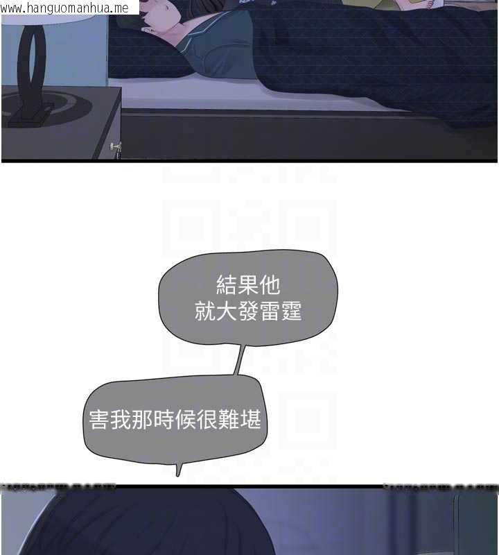 韩国漫画水电工日志韩漫_水电工日志-第111话-我就爱碰别人的东西在线免费阅读-韩国漫画-第65张图片