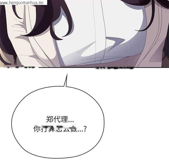 韩国漫画大企业里的小秘密/在大企业当废柴韩漫_大企业里的小秘密/在大企业当废柴-第61话在线免费阅读-韩国漫画-第123张图片