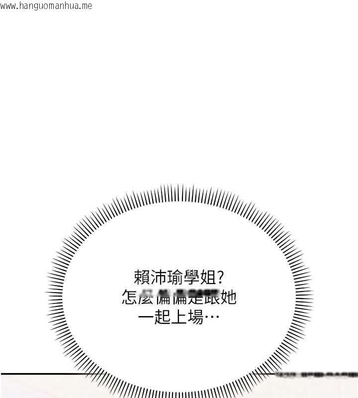 韩国漫画校园成人礼韩漫_校园成人礼-第11话-让下面升温的方法在线免费阅读-韩国漫画-第1张图片