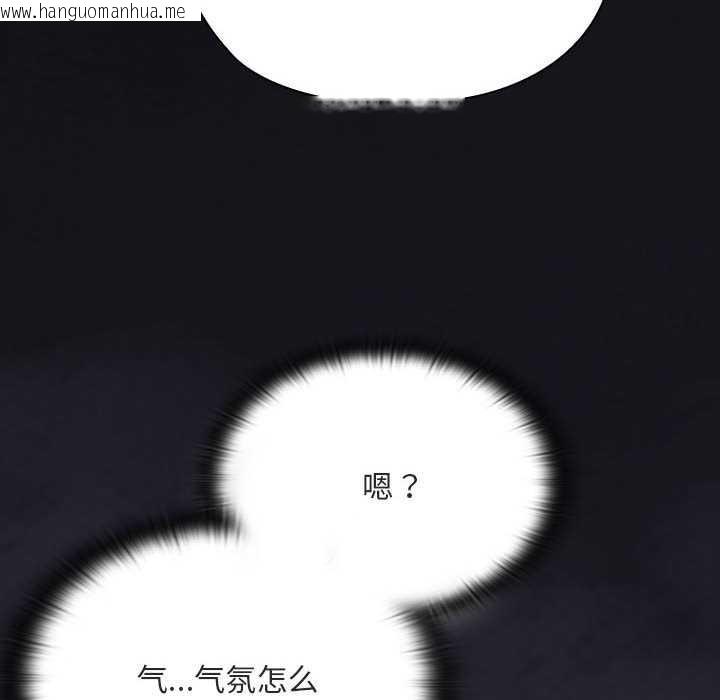 韩国漫画大企业里的小秘密/在大企业当废柴韩漫_大企业里的小秘密/在大企业当废柴-第61话在线免费阅读-韩国漫画-第198张图片