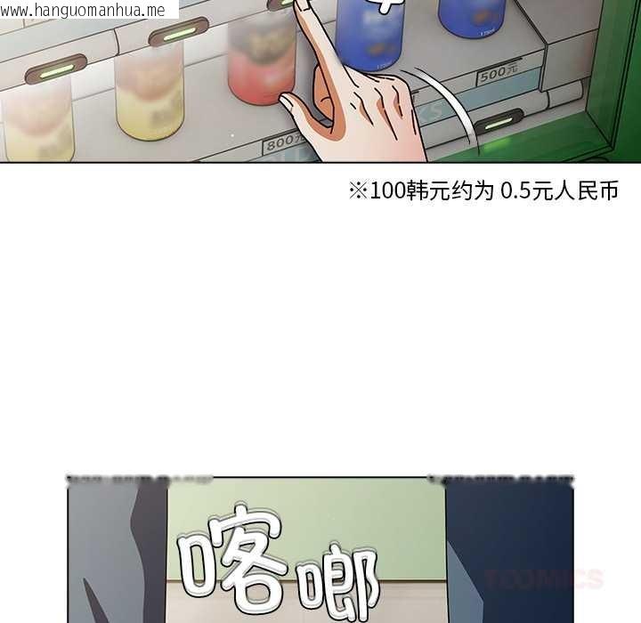 韩国漫画请弄脏我的女朋友韩漫_请弄脏我的女朋友-第29话在线免费阅读-韩国漫画-第120张图片