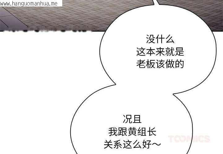 韩国漫画大企业里的小秘密/在大企业当废柴韩漫_大企业里的小秘密/在大企业当废柴-第61话在线免费阅读-韩国漫画-第4张图片