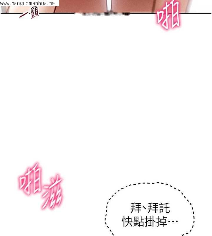 韩国漫画私密视角韩漫_私密视角-第55话-教授正忙著被干…在线免费阅读-韩国漫画-第97张图片