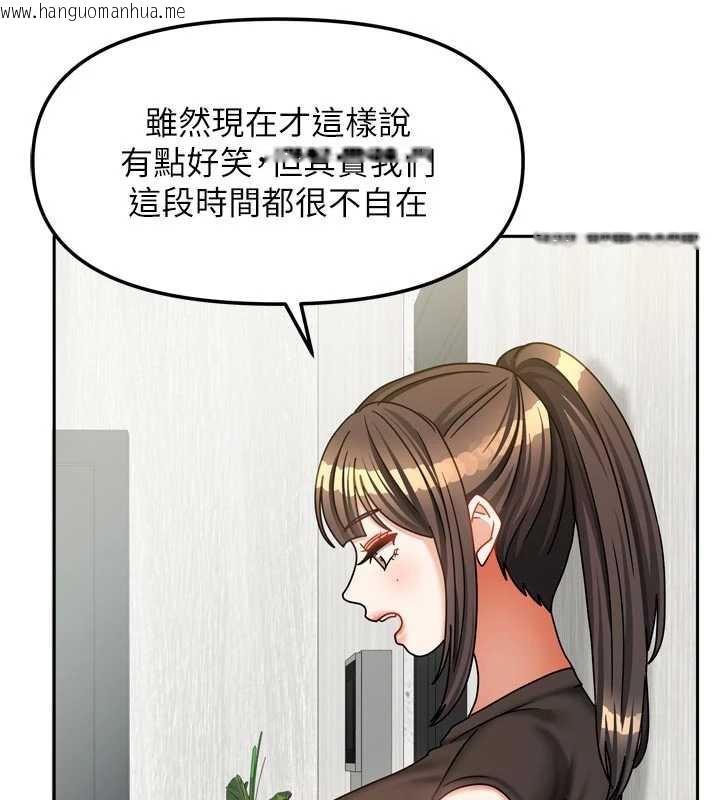 韩国漫画我家的女房客韩漫_我家的女房客-第37话-在危机中传达的真心在线免费阅读-韩国漫画-第39张图片