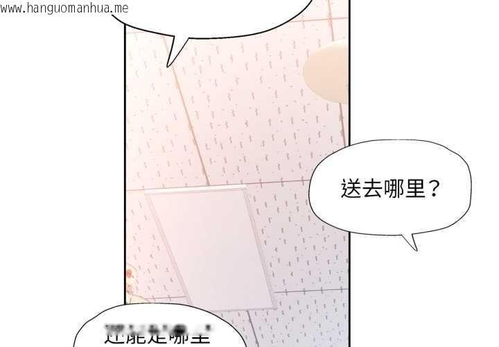 韩国漫画脱轨关系韩漫_脱轨关系-第78话在线免费阅读-韩国漫画-第4张图片