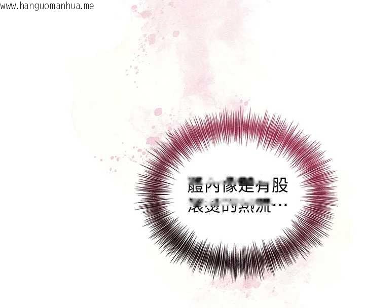 韩国漫画花容湿色:取花点韩漫_花容湿色:取花点-第77话-醉醺醺的大人乱入在线免费阅读-韩国漫画-第8张图片