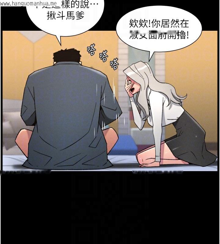 韩国漫画兄妹的秘密授课韩漫_兄妹的秘密授课-第83话-跟你一起酒后乱性在线免费阅读-韩国漫画-第100张图片