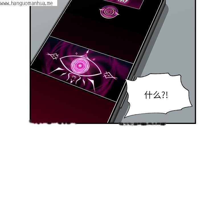 韩国漫画催眠手机韩漫_催眠手机-第44话在线免费阅读-韩国漫画-第116张图片