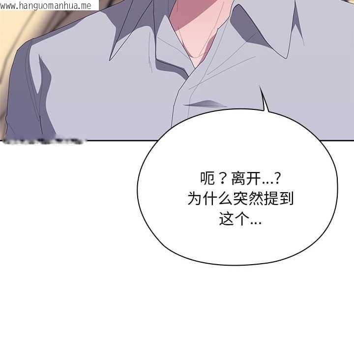 韩国漫画大企业里的小秘密/在大企业当废柴韩漫_大企业里的小秘密/在大企业当废柴-第61话在线免费阅读-韩国漫画-第75张图片