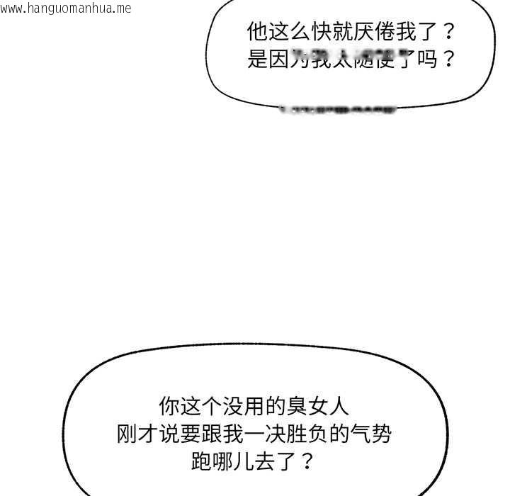 韩国漫画催眠手机韩漫_催眠手机-第44话在线免费阅读-韩国漫画-第139张图片