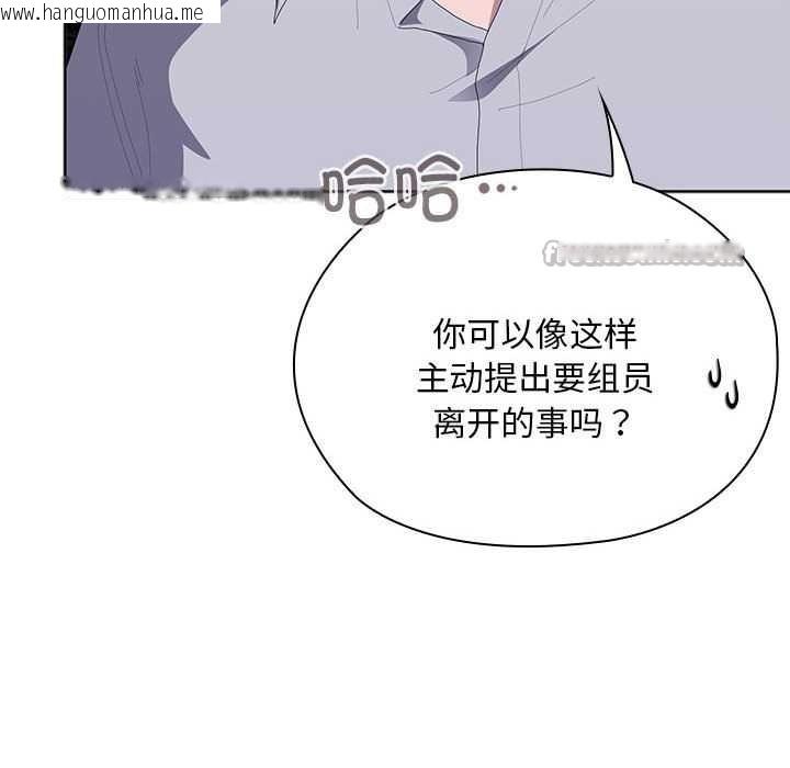 韩国漫画大企业里的小秘密/在大企业当废柴韩漫_大企业里的小秘密/在大企业当废柴-第61话在线免费阅读-韩国漫画-第84张图片