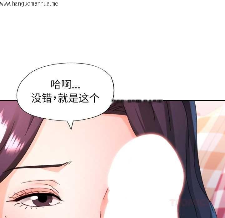 韩国漫画脱轨关系韩漫_脱轨关系-第78话在线免费阅读-韩国漫画-第117张图片