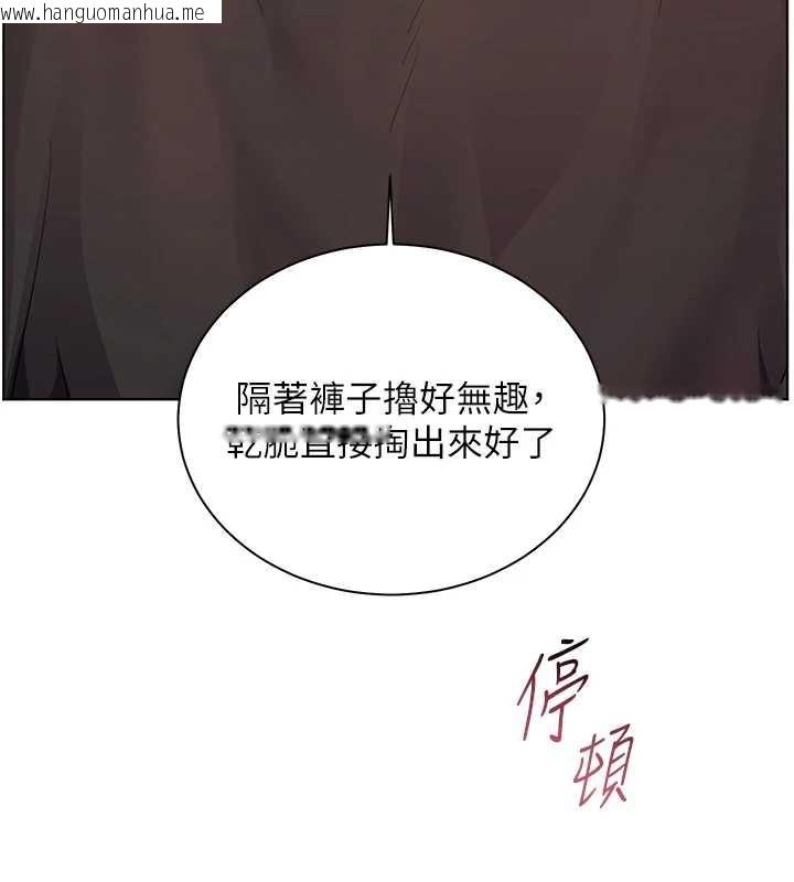韩国漫画老师的亲密指导韩漫_老师的亲密指导-第73话-捅破假玩咖处女鲍在线免费阅读-韩国漫画-第49张图片