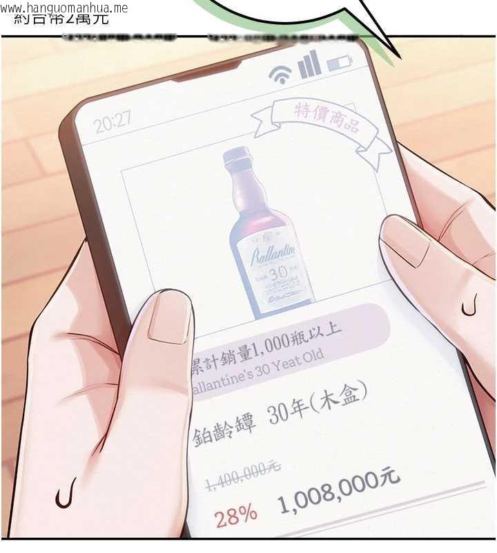 韩国漫画校园成人礼韩漫_校园成人礼-第11话-让下面升温的方法在线免费阅读-韩国漫画-第105张图片